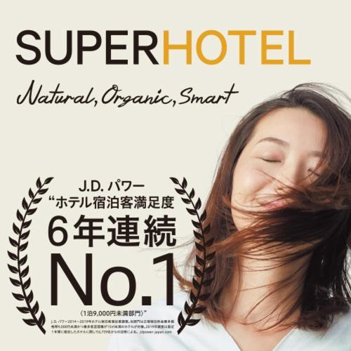 Super Hotel Inn Sendai Kokubuncho Eksteriør billede